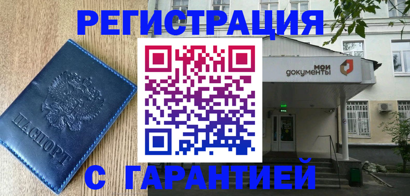 временная регистрация госуслуги в Мурманске