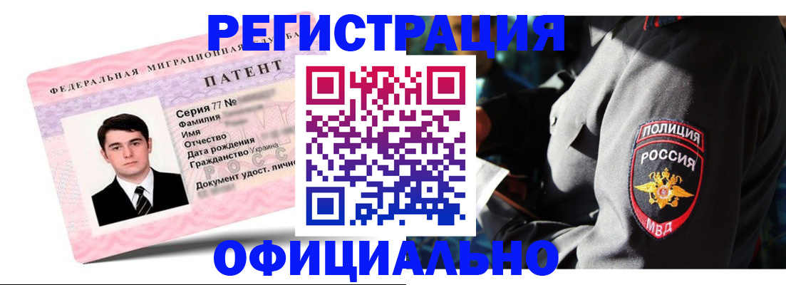 временная регистрация для школы в Мурманске